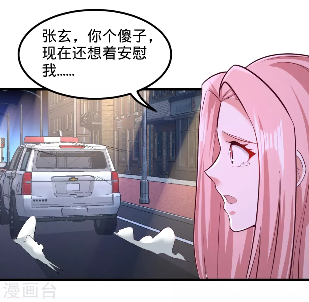 第71话 报仇 第5页