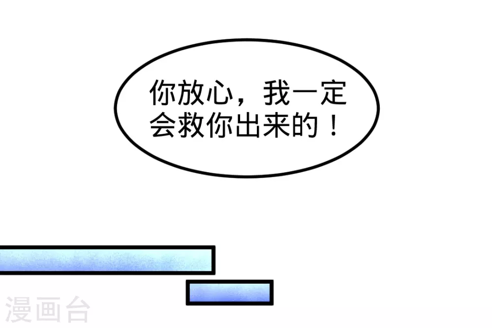 第71话 报仇 第6页