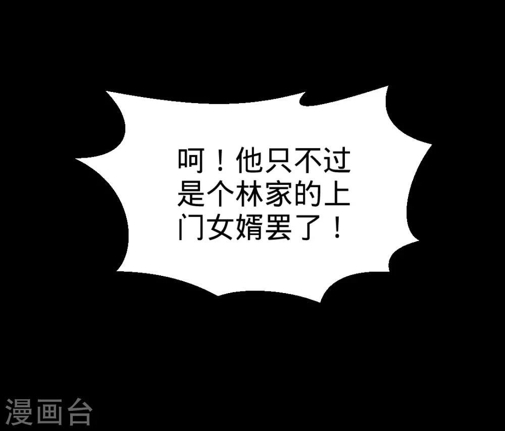 第71话 报仇 第12页