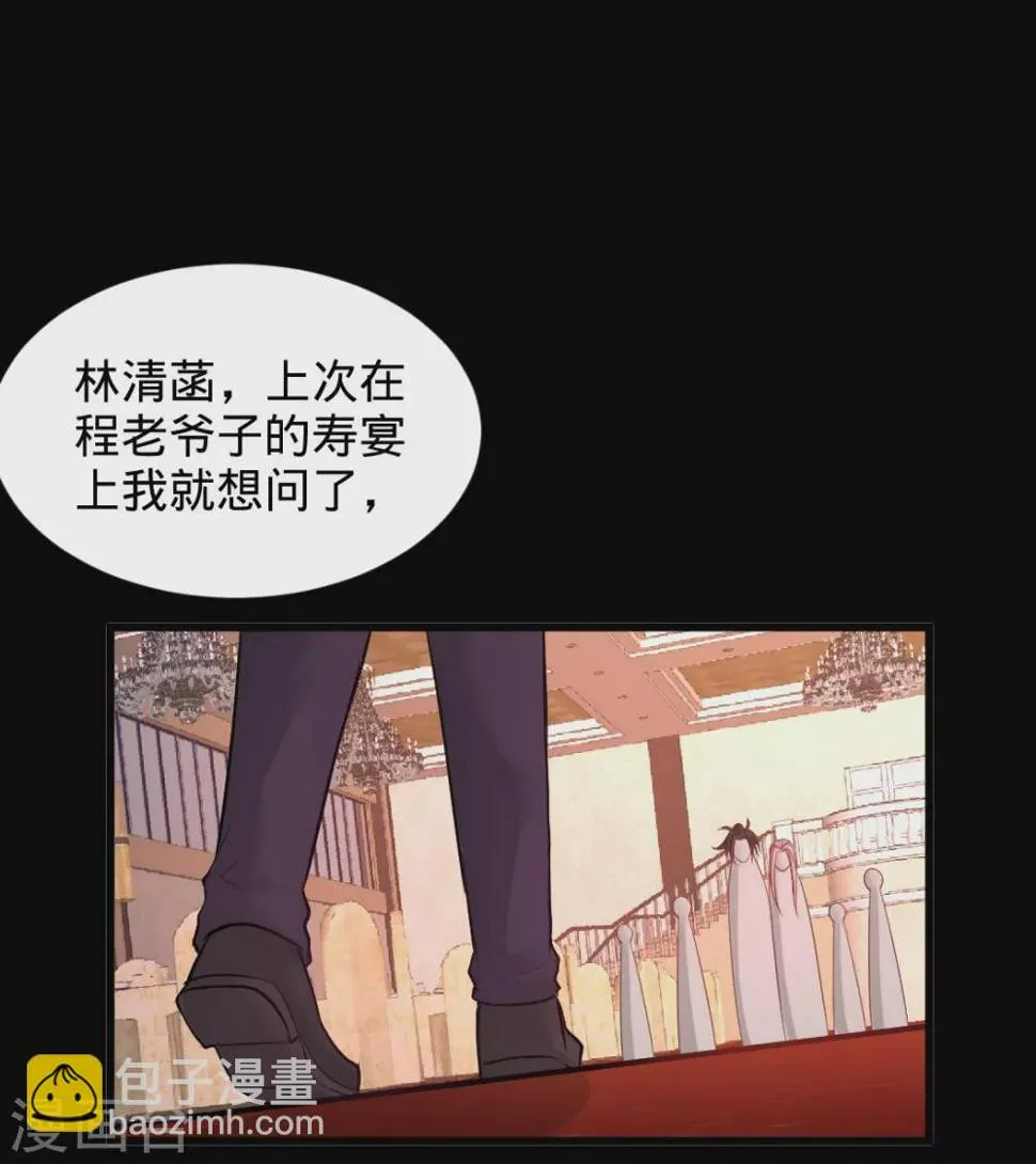 第71话 报仇 第14页
