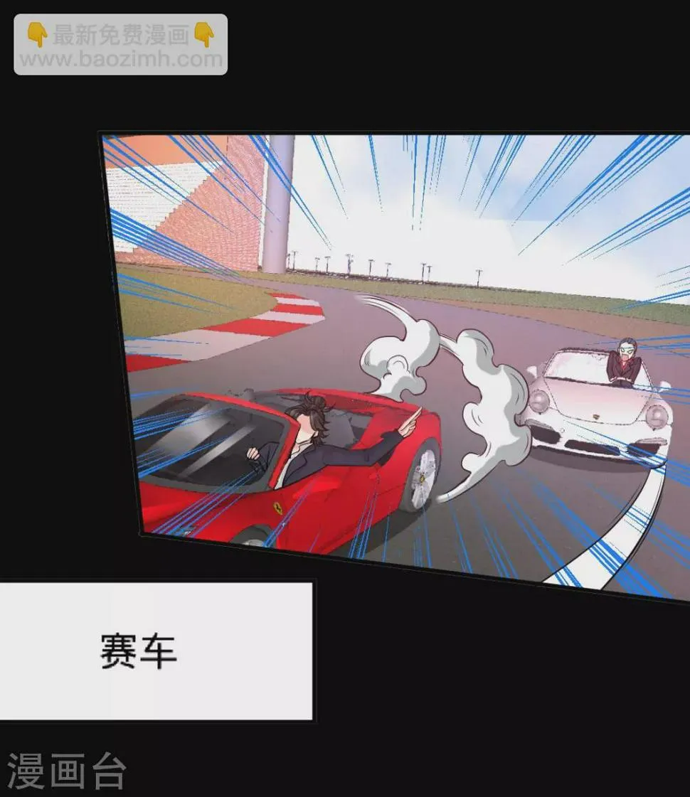 第71话 报仇 第20页