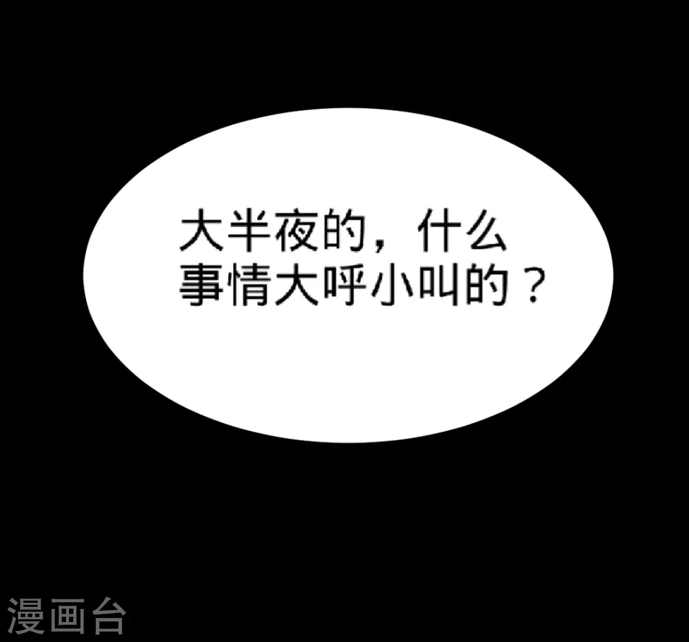 第71话 报仇 第29页