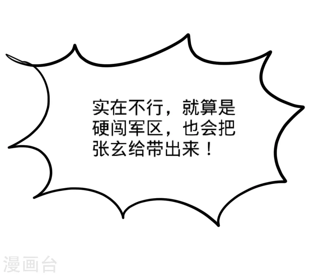 第71话 报仇 第35页