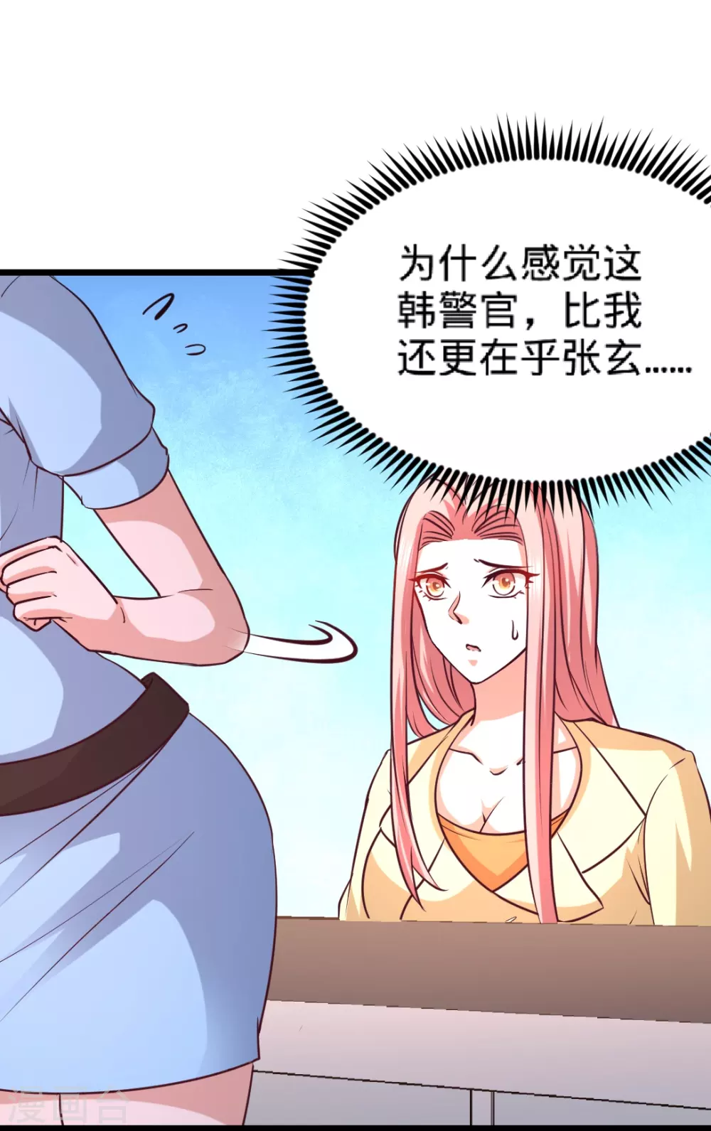 第71话 报仇 第36页