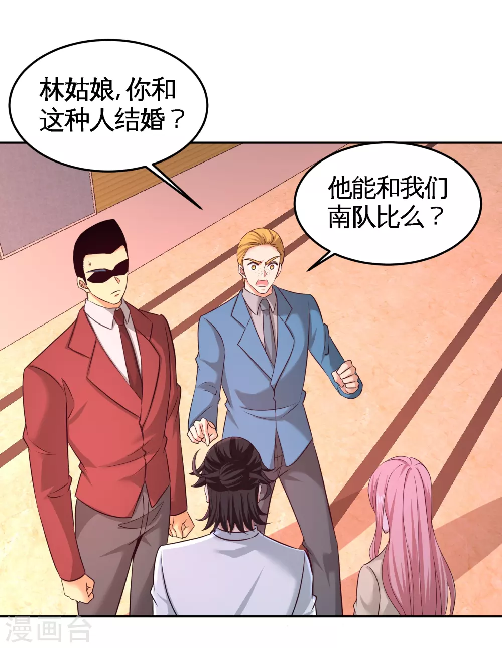 第70话 被坑了 第3页