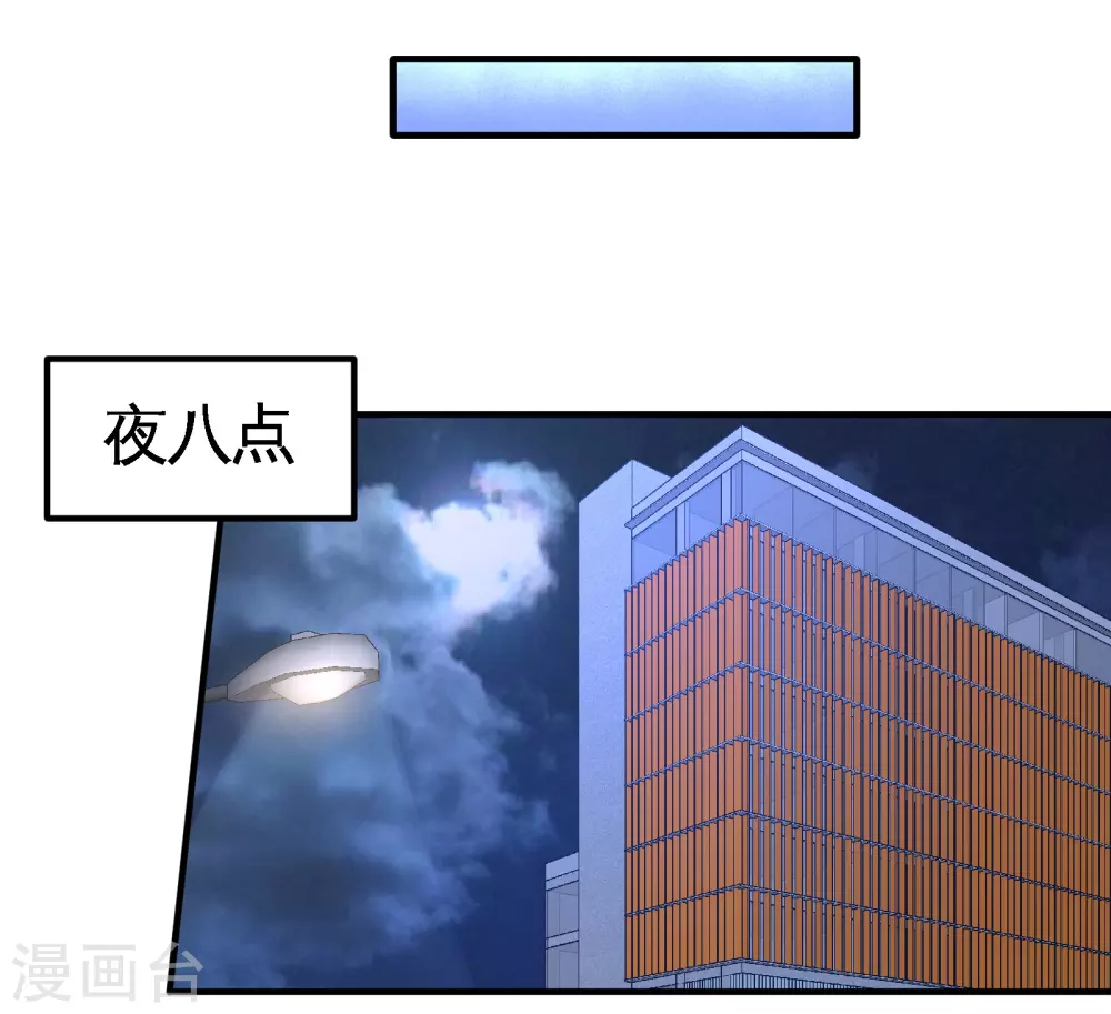 第70话 被坑了 第19页