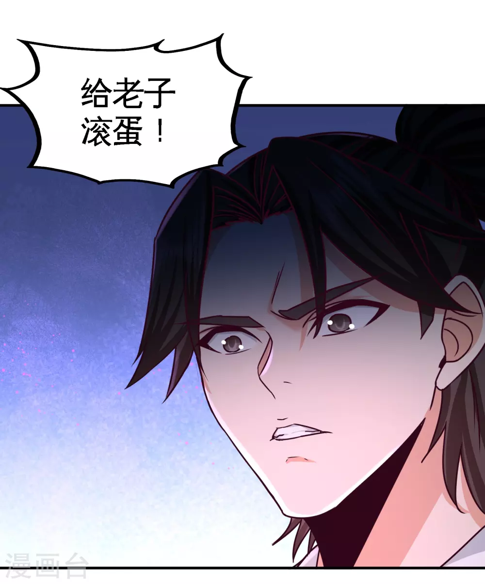 第70话 被坑了 第25页