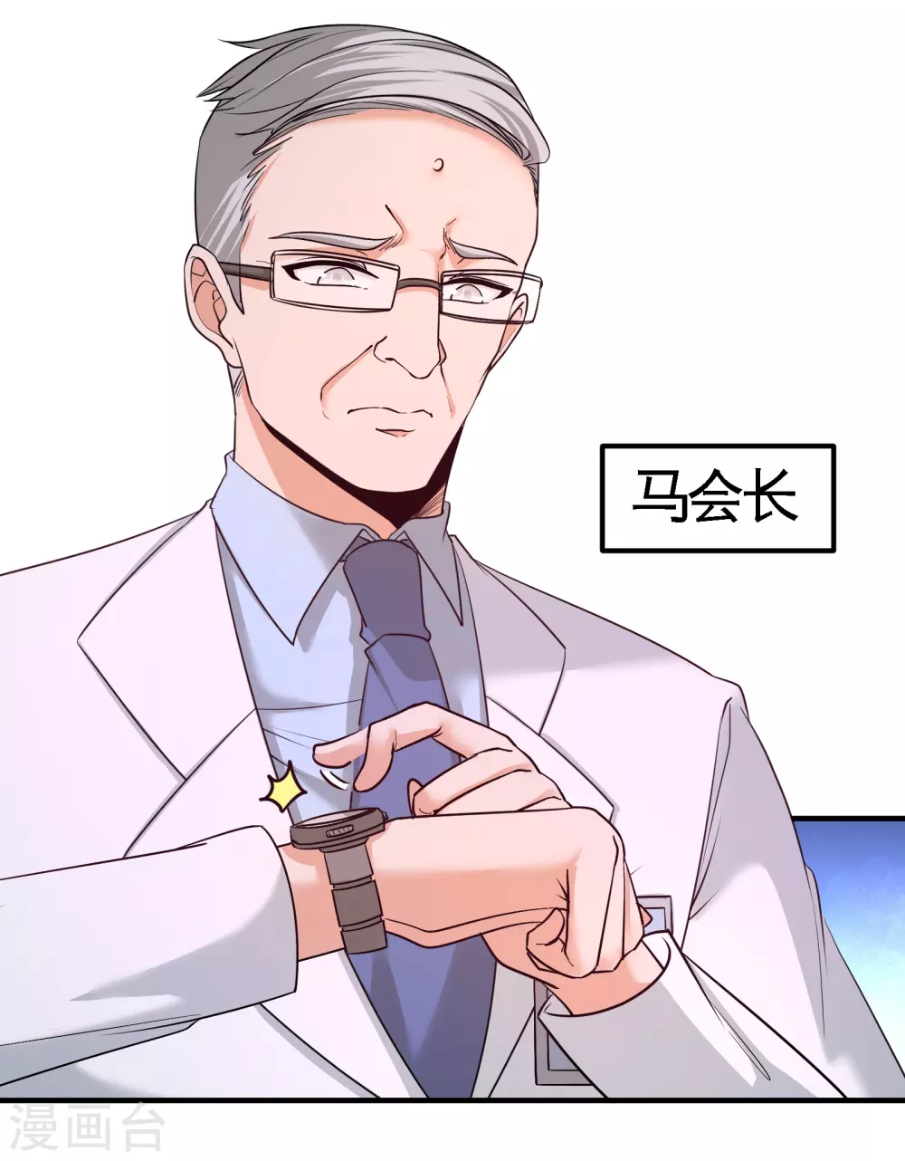 第69话 挖墙脚 第2页