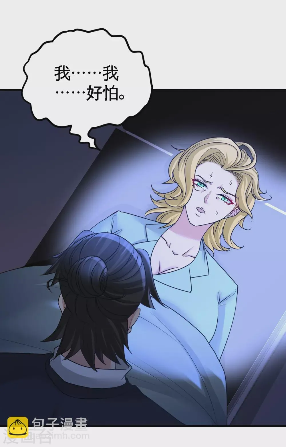 第69话 挖墙脚 第8页