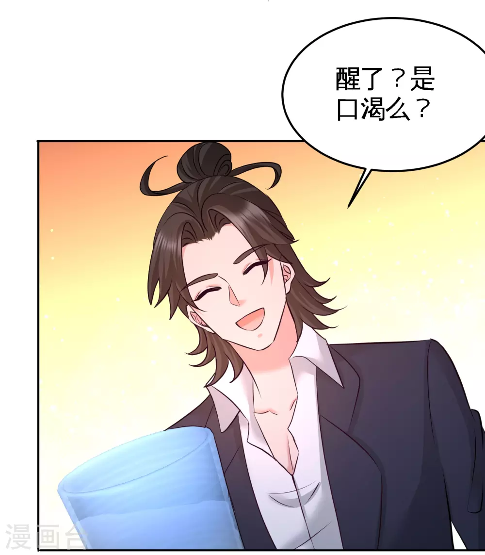 第69话 挖墙脚 第13页