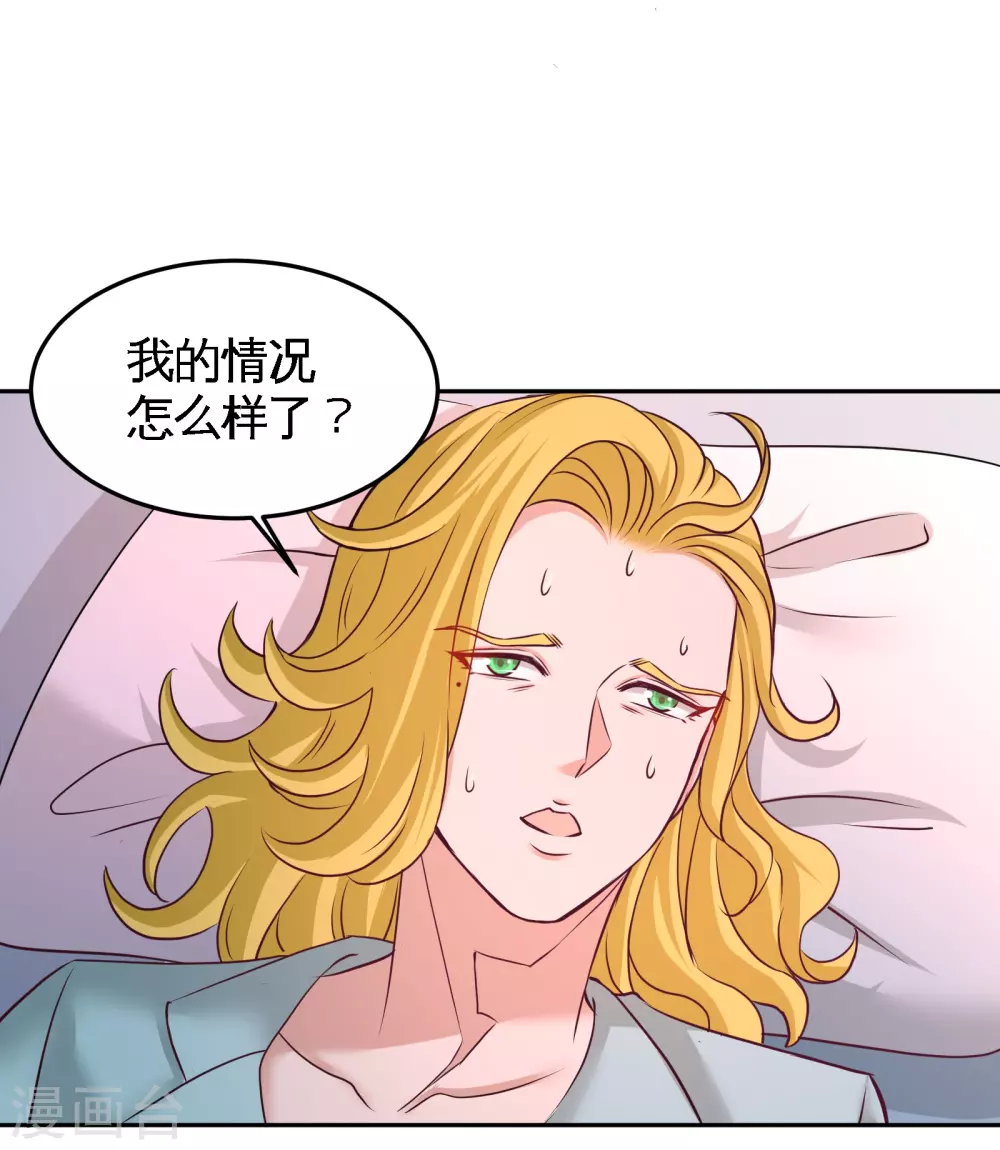 第69话 挖墙脚 第14页