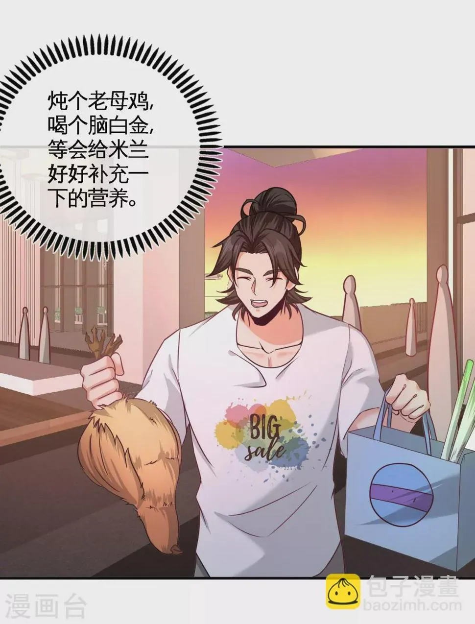 第69话 挖墙脚 第21页
