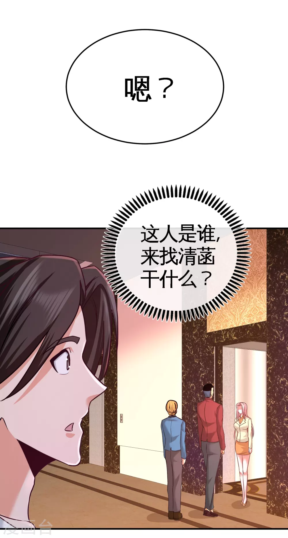 第69话 挖墙脚 第22页