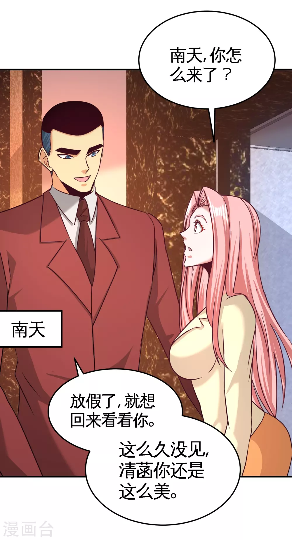 第69话 挖墙脚 第23页