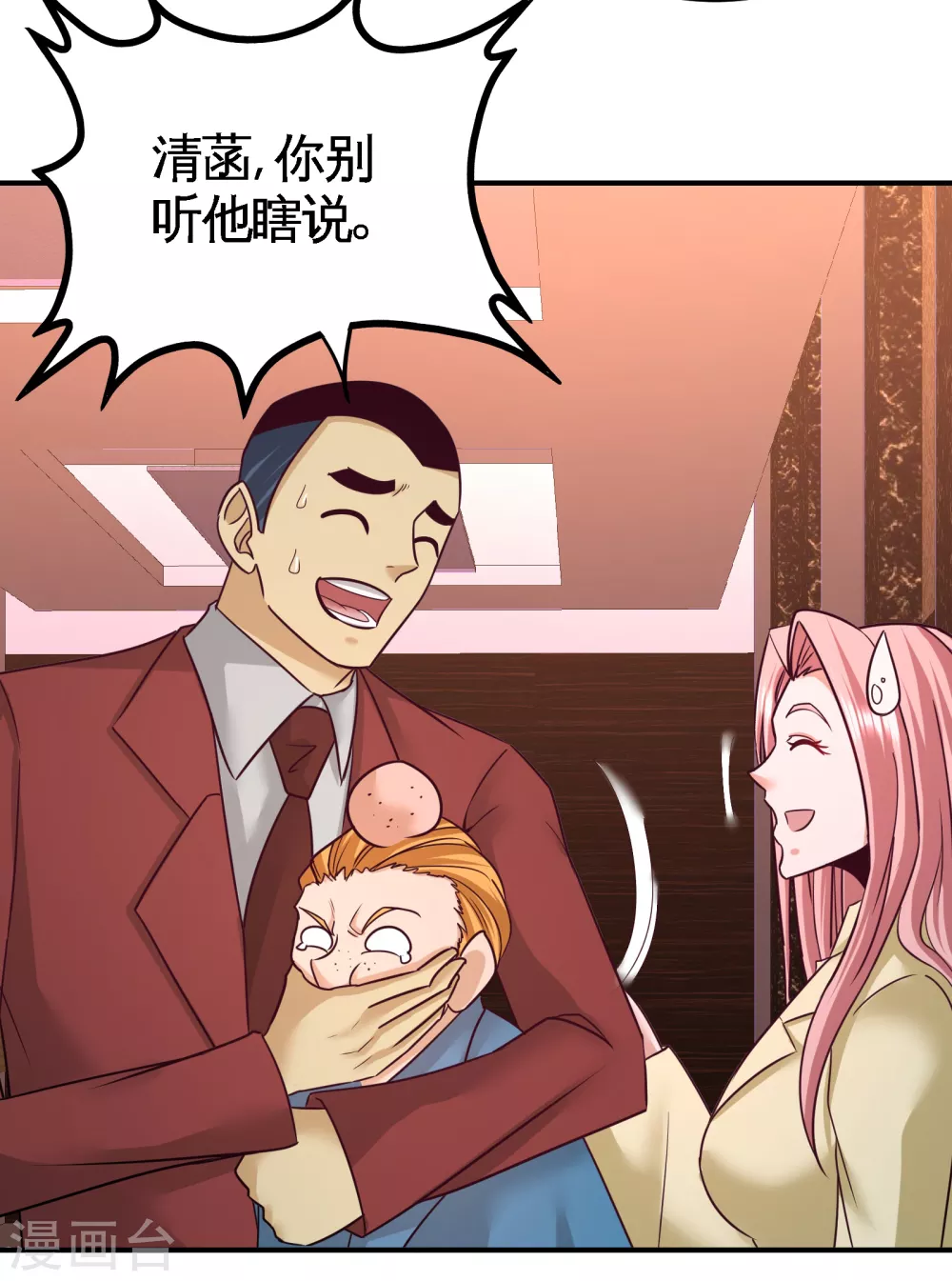 第69话 挖墙脚 第25页