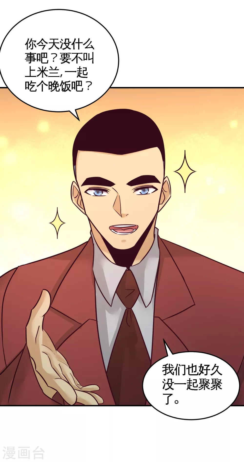 第69话 挖墙脚 第26页