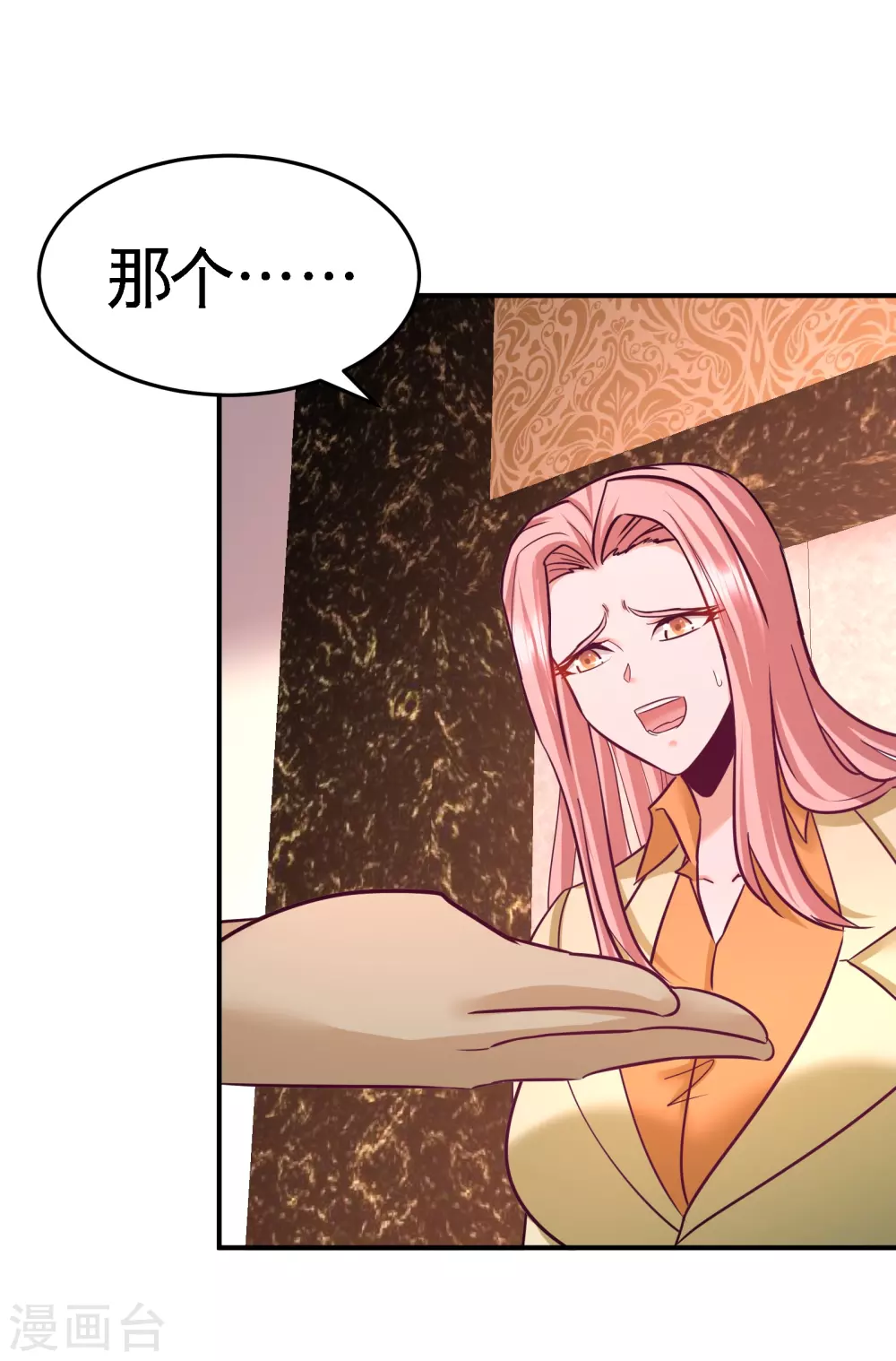 第69话 挖墙脚 第27页