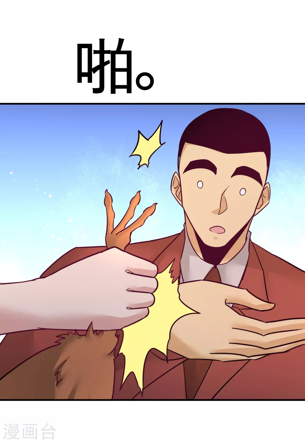 第69话 挖墙脚 第28页