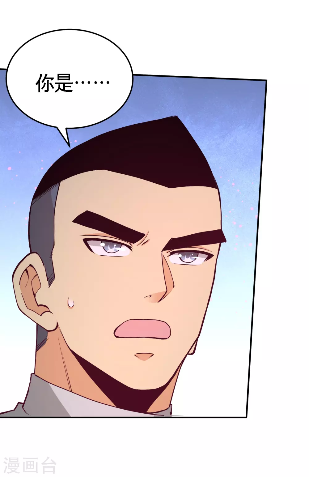 第69话 挖墙脚 第30页