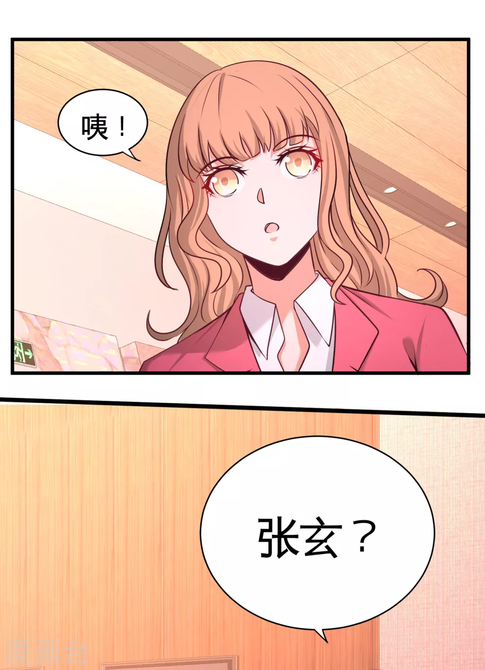 第68话 狗咬狗 第1页