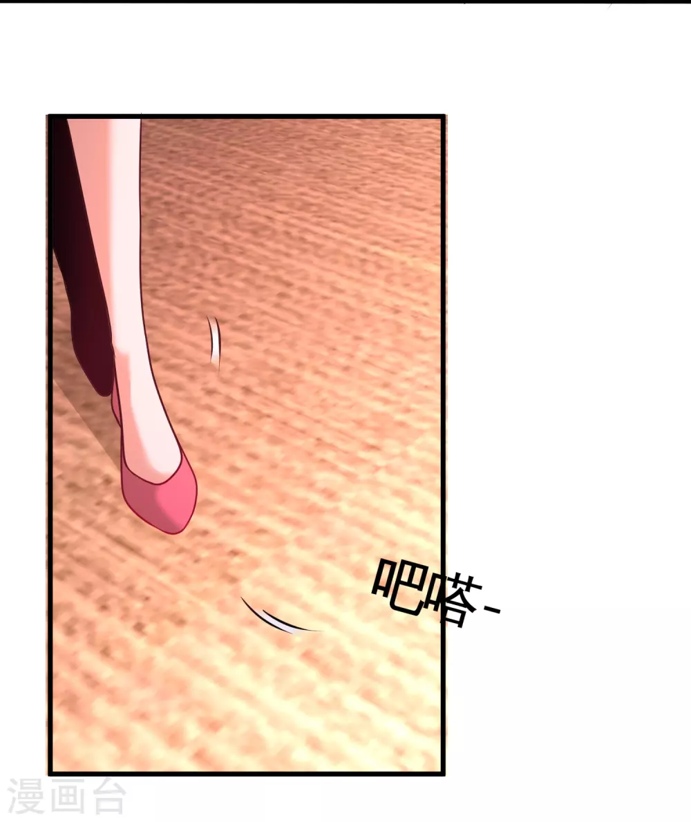 第68话 狗咬狗 第3页