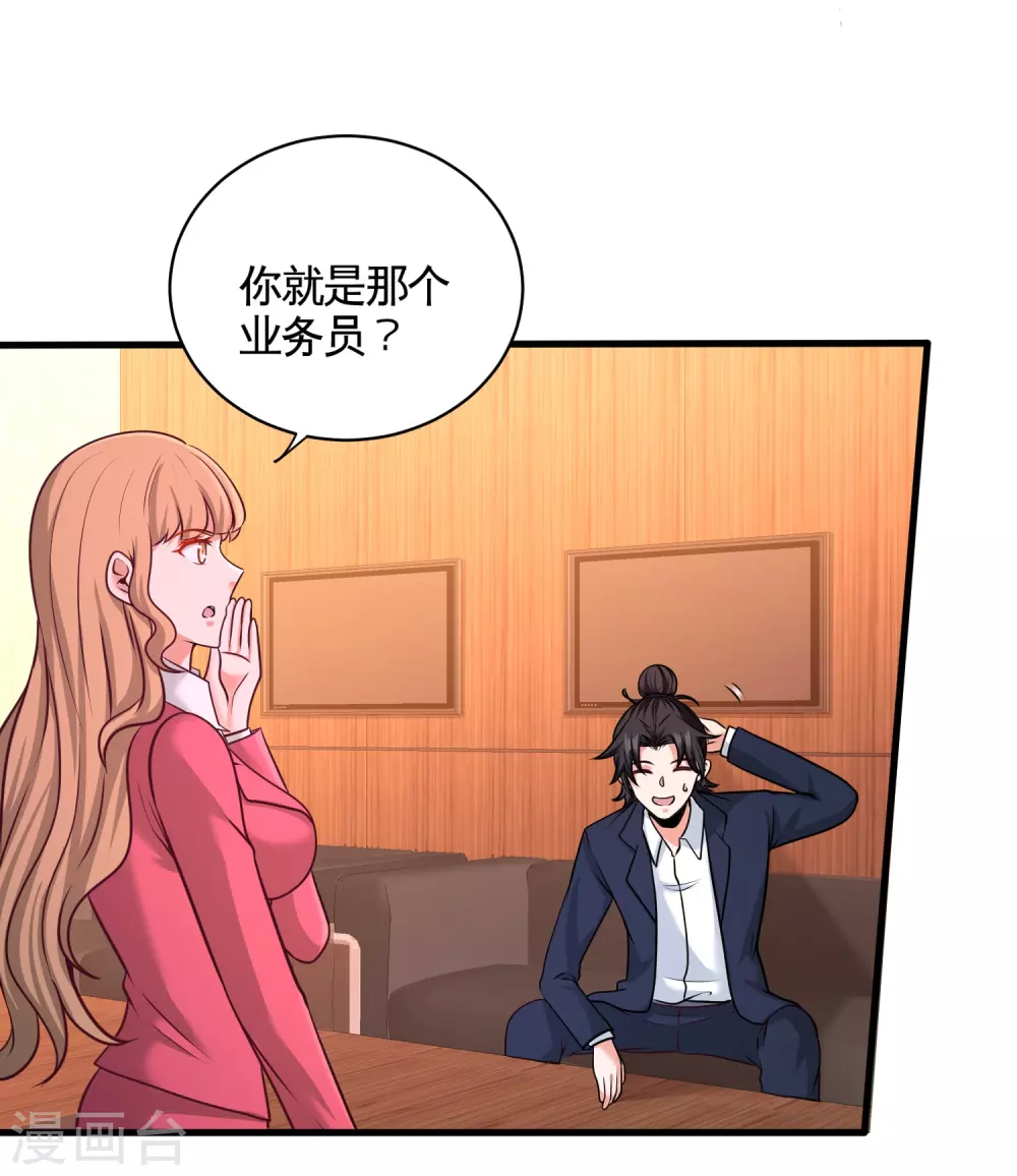 第68话 狗咬狗 第6页