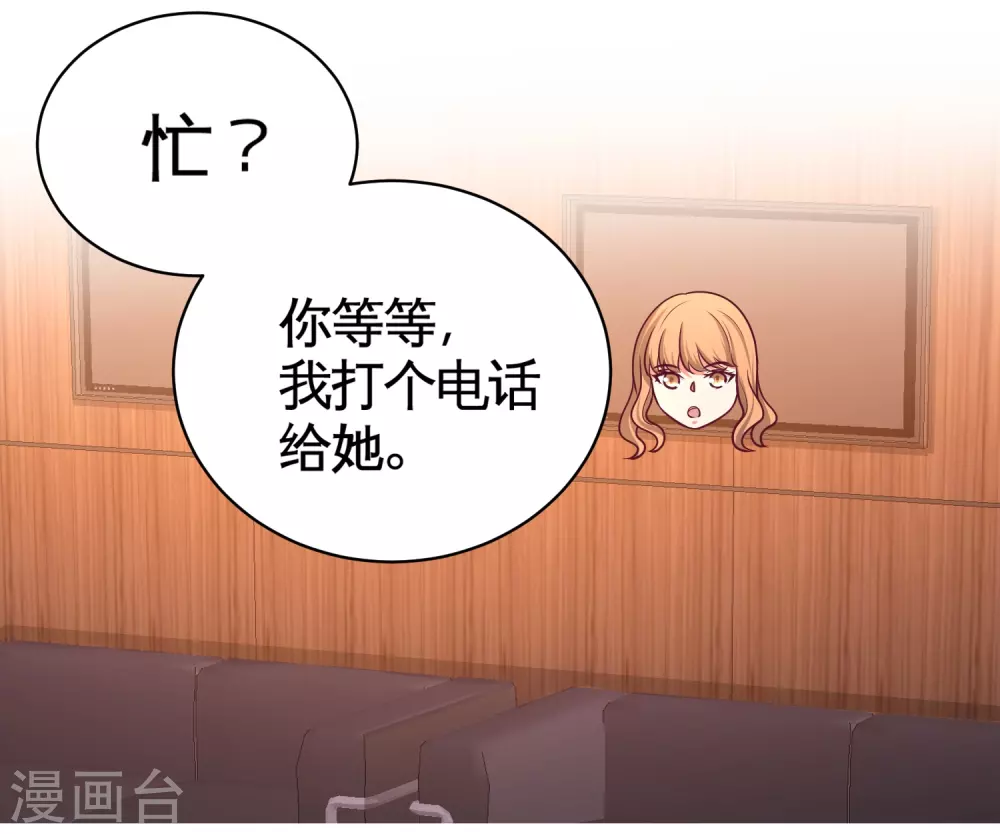 第68话 狗咬狗 第9页