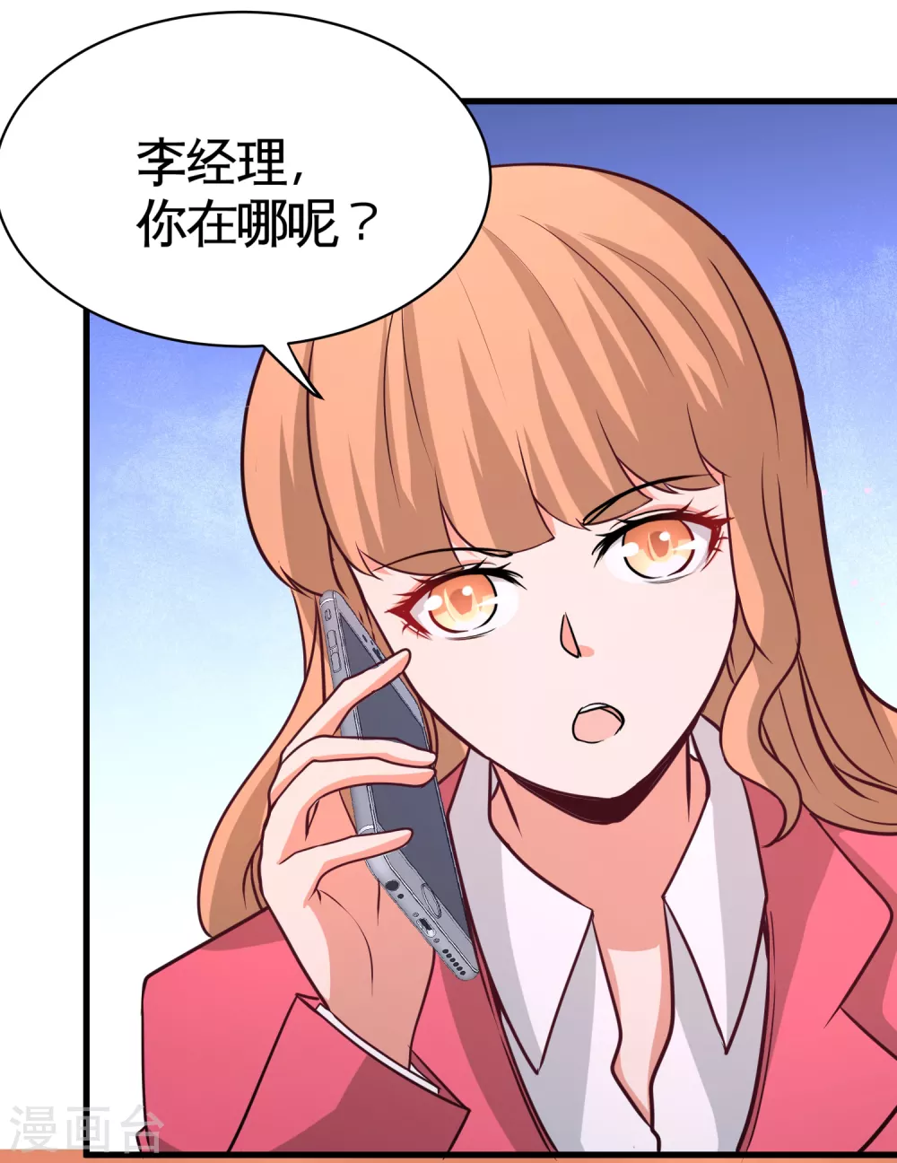 第68话 狗咬狗 第10页
