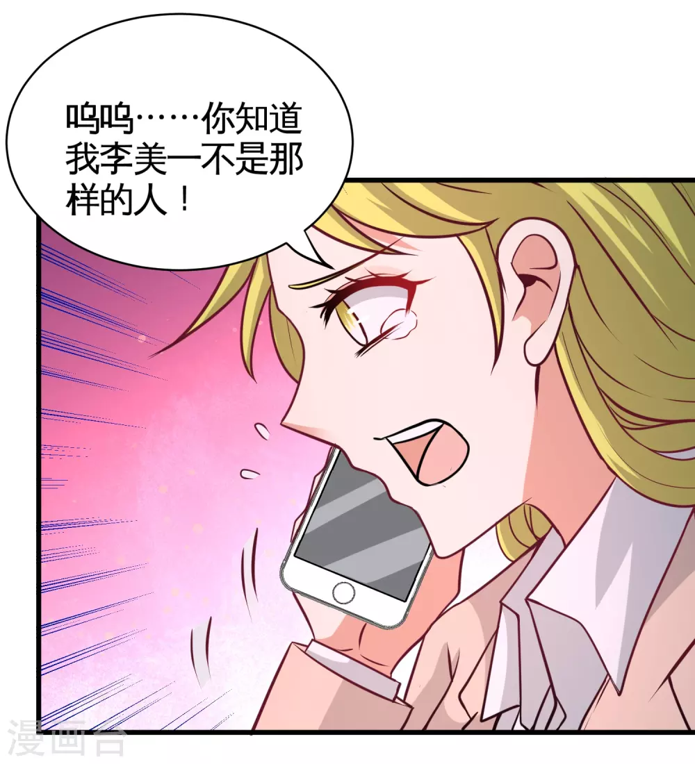 第68话 狗咬狗 第12页