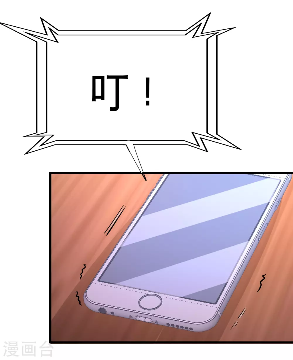 第68话 狗咬狗 第15页