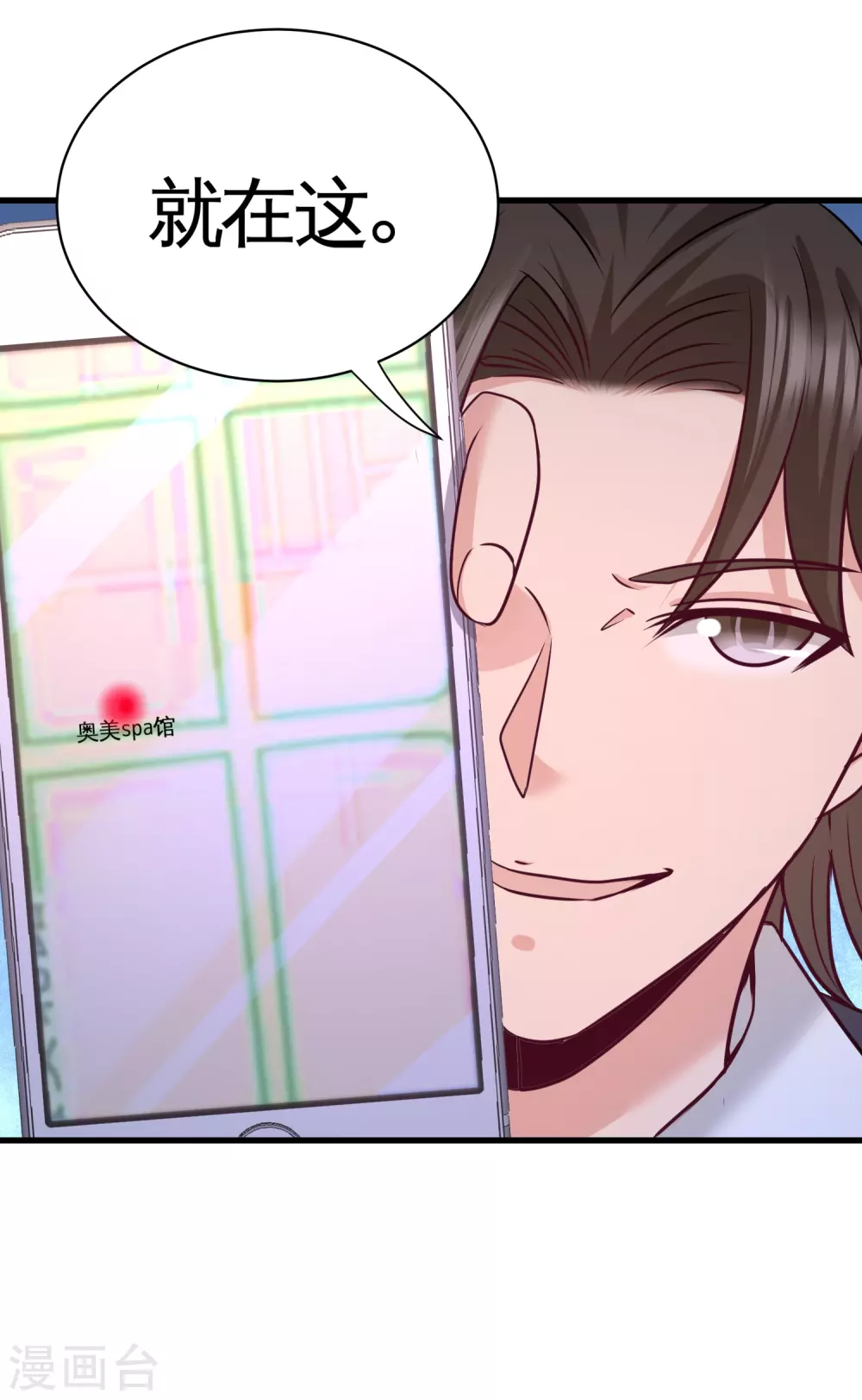 第68话 狗咬狗 第17页