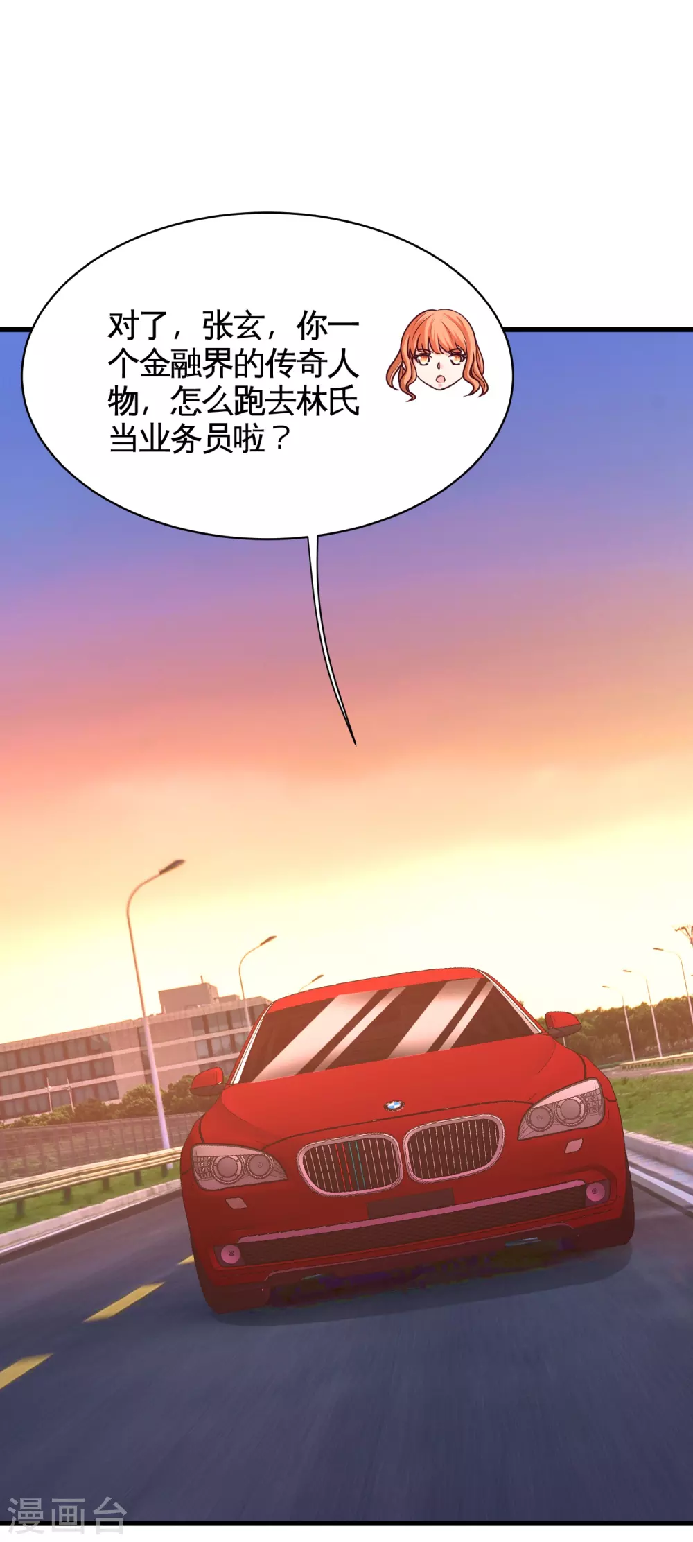 第68话 狗咬狗 第18页
