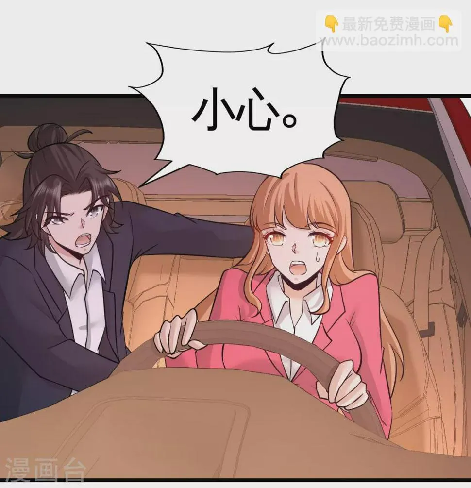 第68话 狗咬狗 第21页