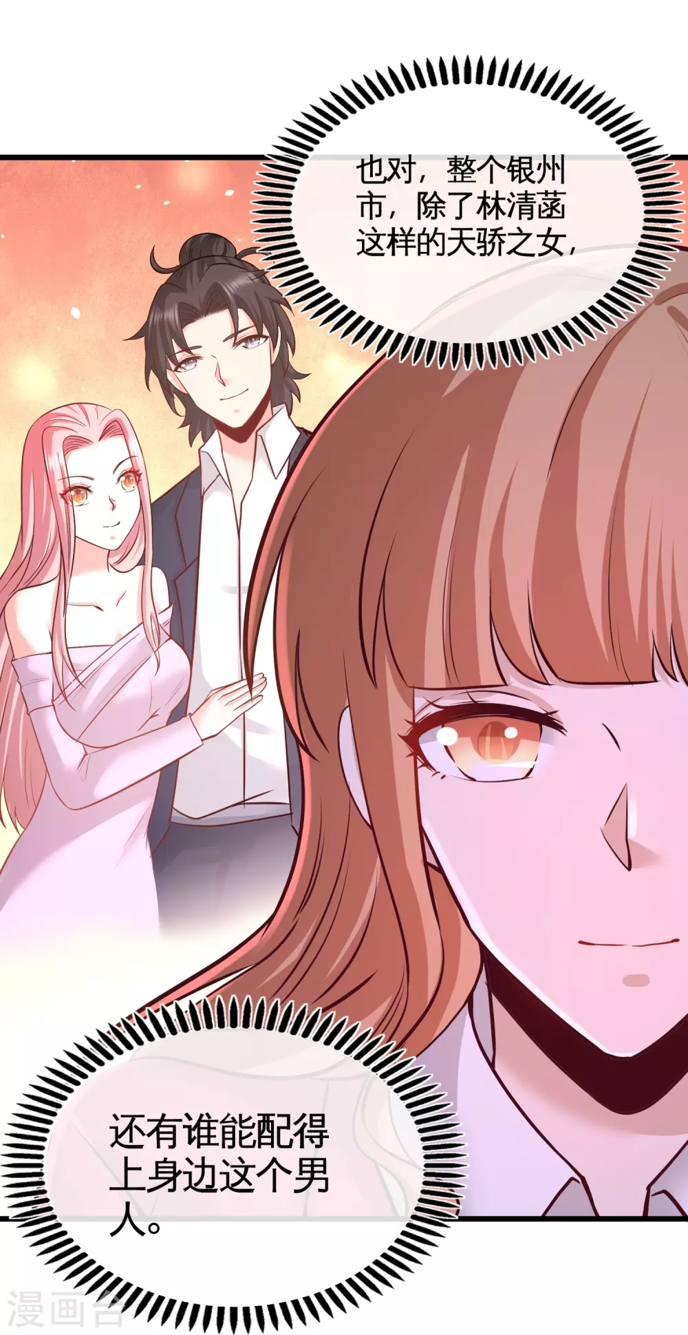 第68话 狗咬狗 第25页