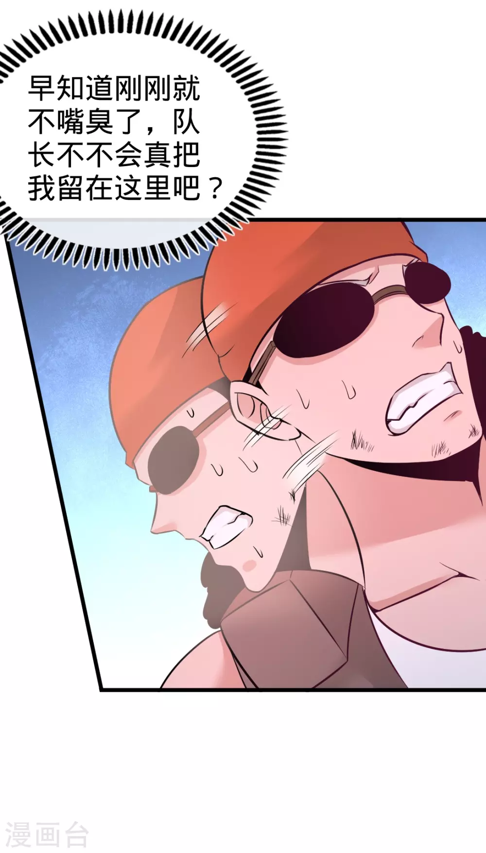 第67话 陷害张玄 第1页
