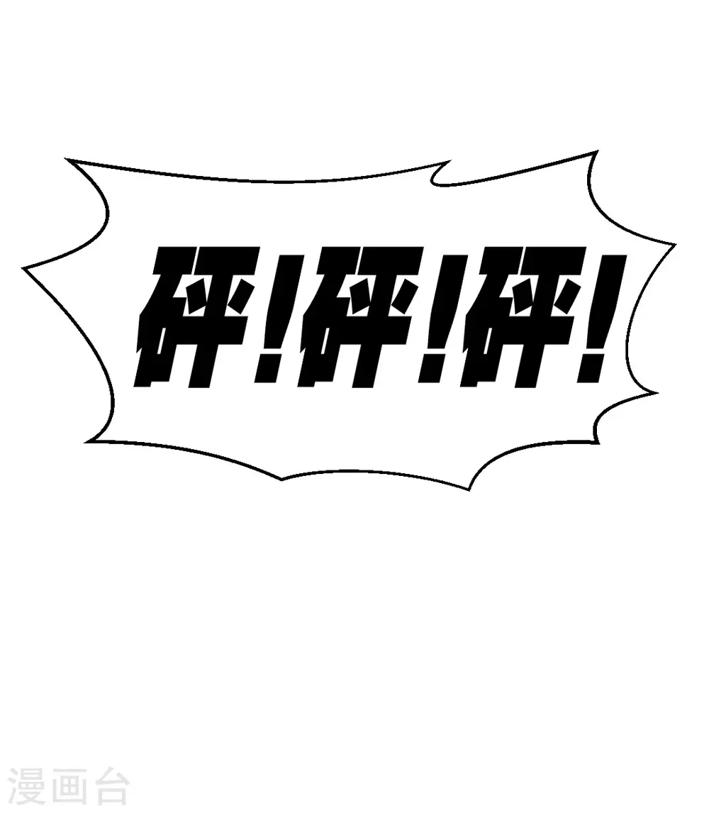 第67话 陷害张玄 第14页