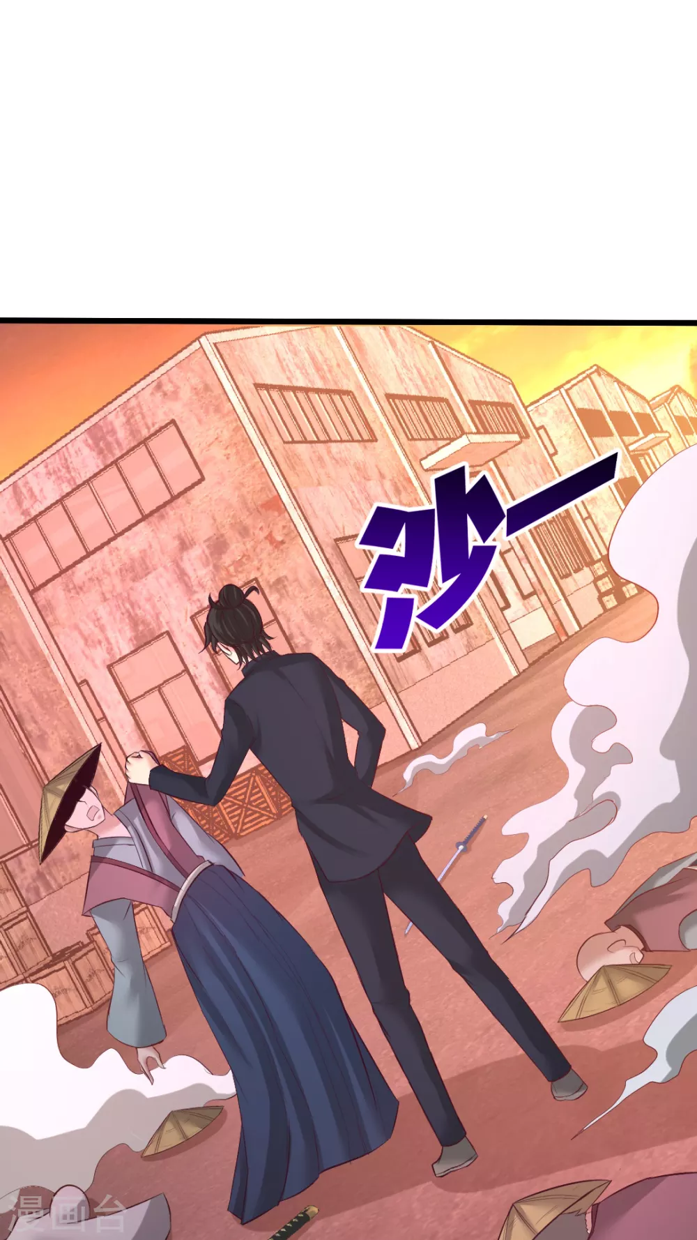 第67话 陷害张玄 第15页