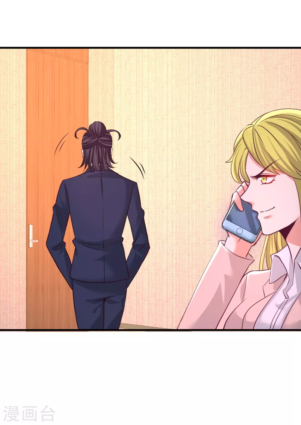 第67话 陷害张玄 第29页