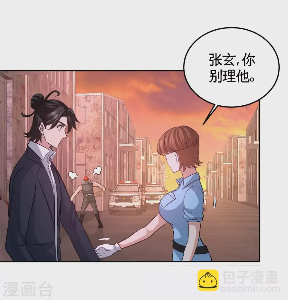 第66话 祸从口出 第9页