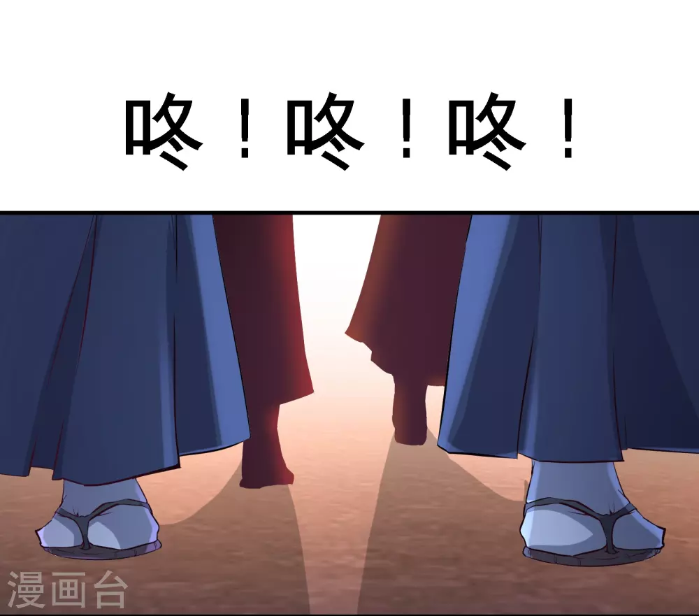 第66话 祸从口出 第22页