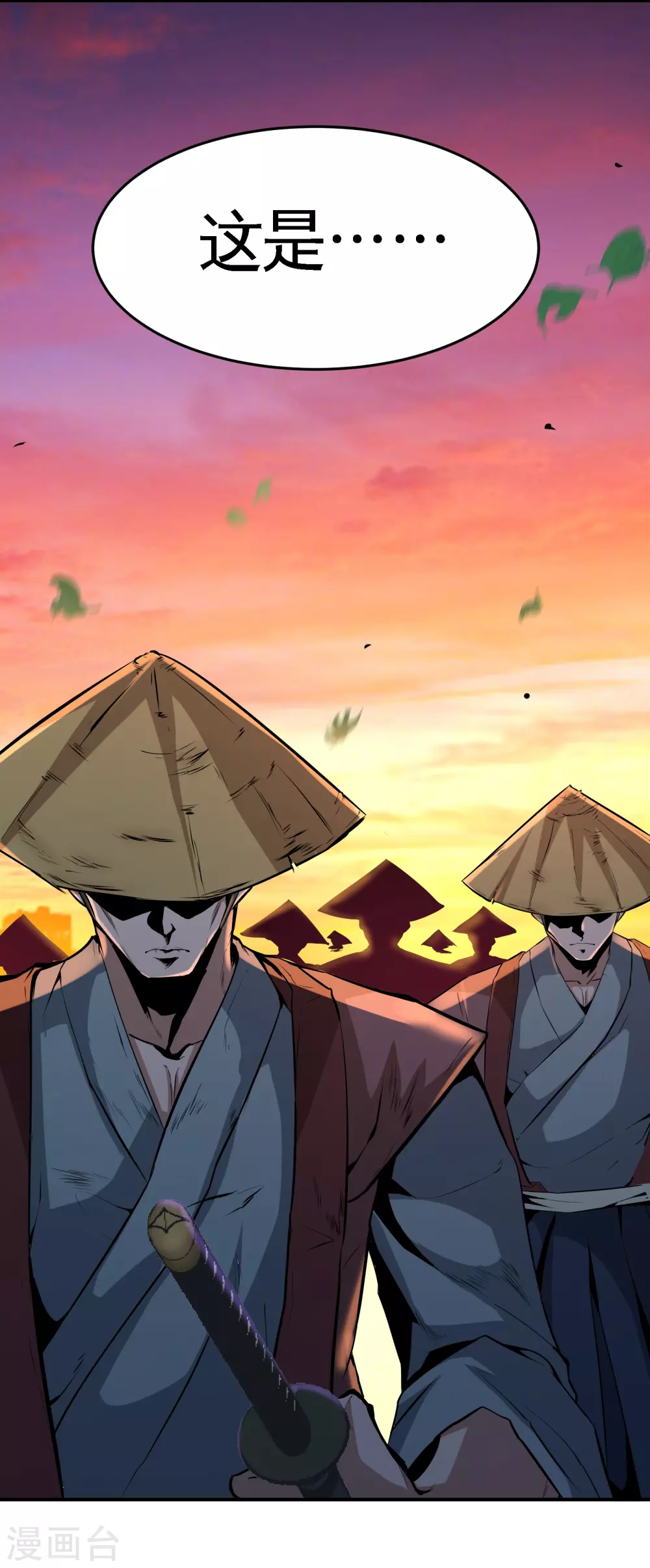 第66话 祸从口出 第23页