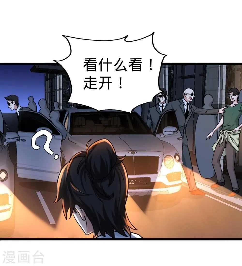第1话 林家大宴 第5页