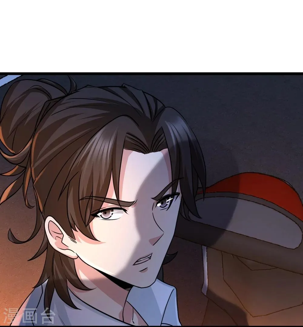 第1话 林家大宴 第8页