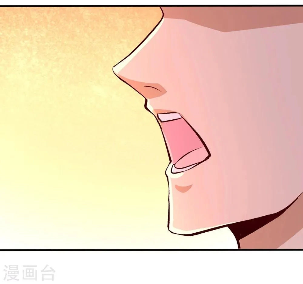第1话 林家大宴 第20页