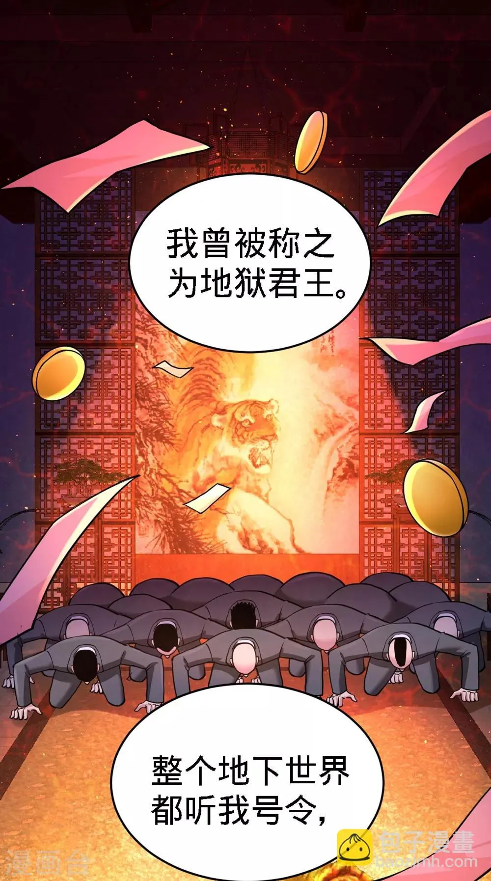 第2话 都是垃圾 第4页