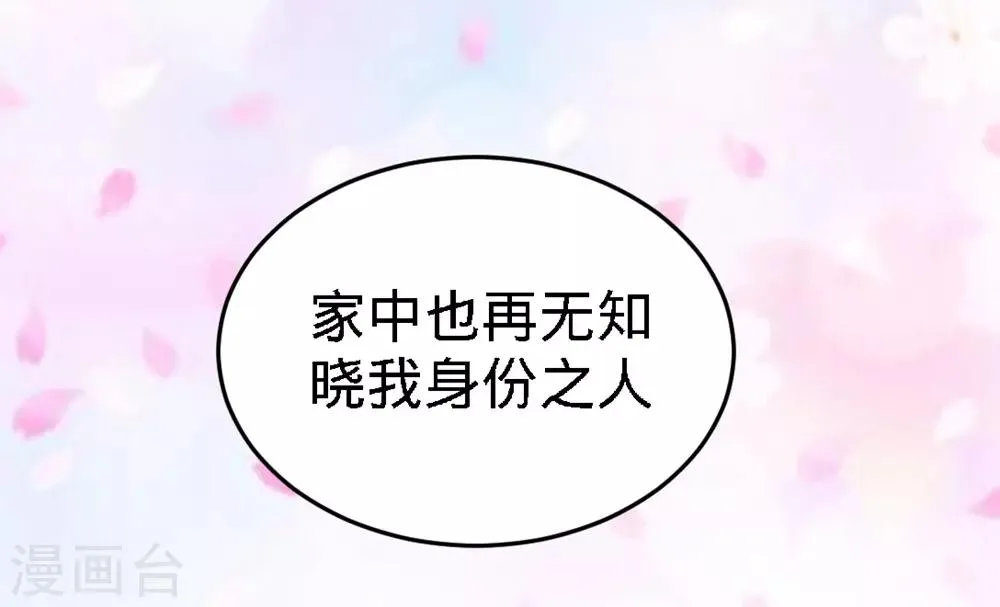第2话 都是垃圾 第7页