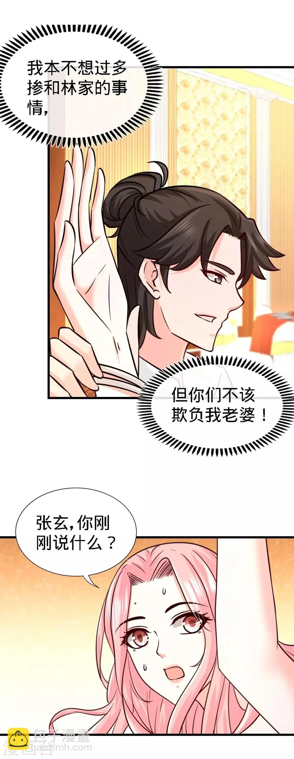 第2话 都是垃圾 第9页