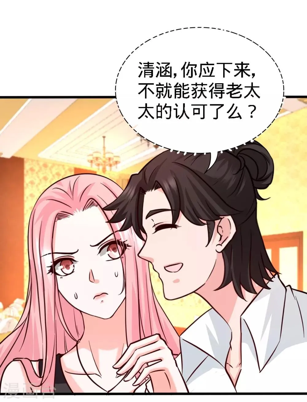 第2话 都是垃圾 第10页