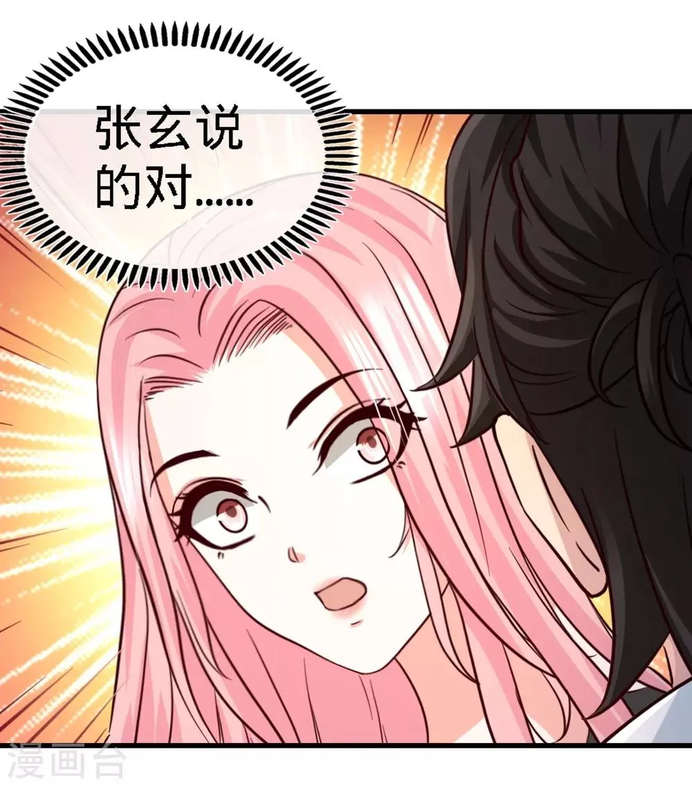 第2话 都是垃圾 第11页