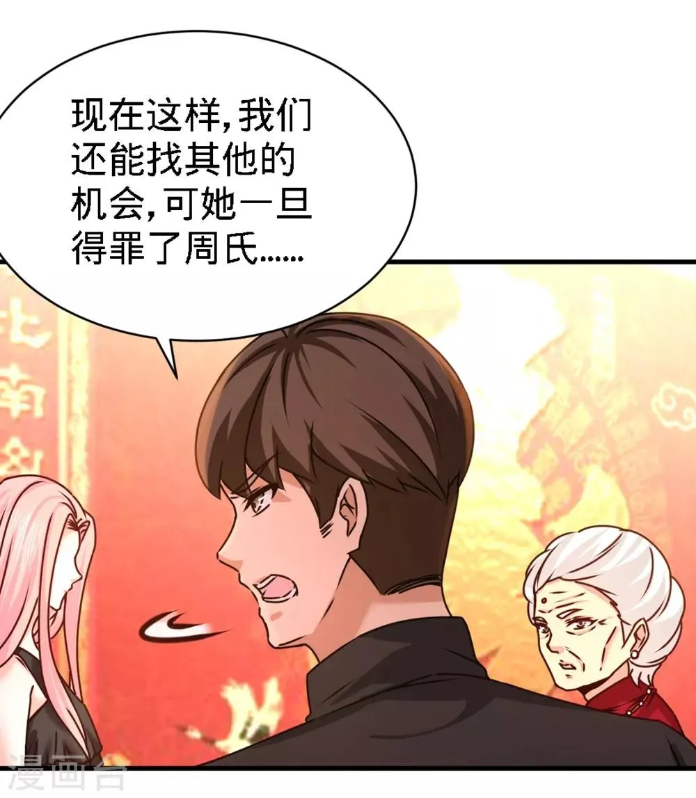 第2话 都是垃圾 第17页